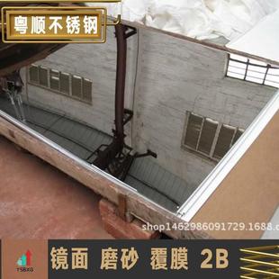 409不锈钢板 201精密冷轧薄板贴膜 420镜面热轧 410拉丝开平厂家