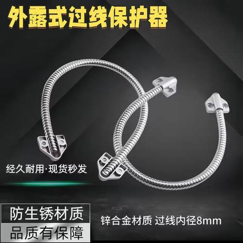 外露式过线保护器/金属过线管/门禁专用过线器/护线管门禁过线管
