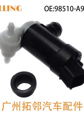 喷水电机98510-A900098510A9000适用于汽车零配件