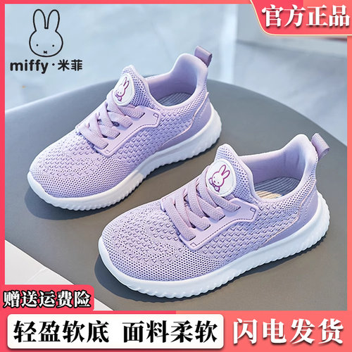 米菲童鞋女童运动鞋2026新款春秋
