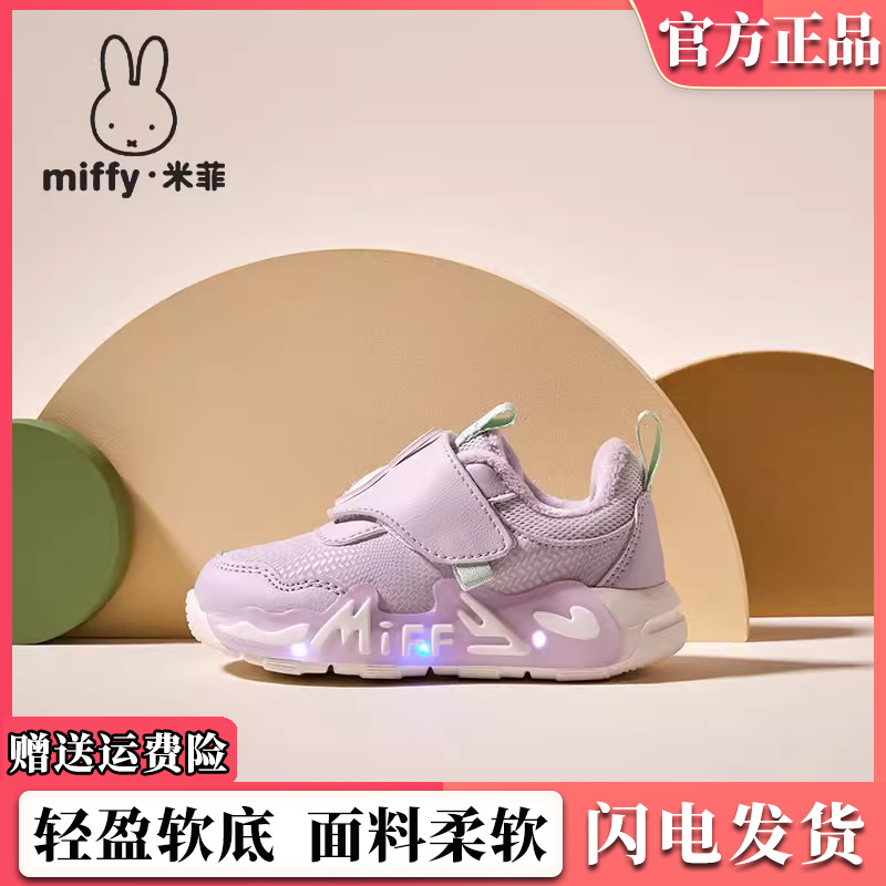 防滑防撞透气儿童发光学步鞋