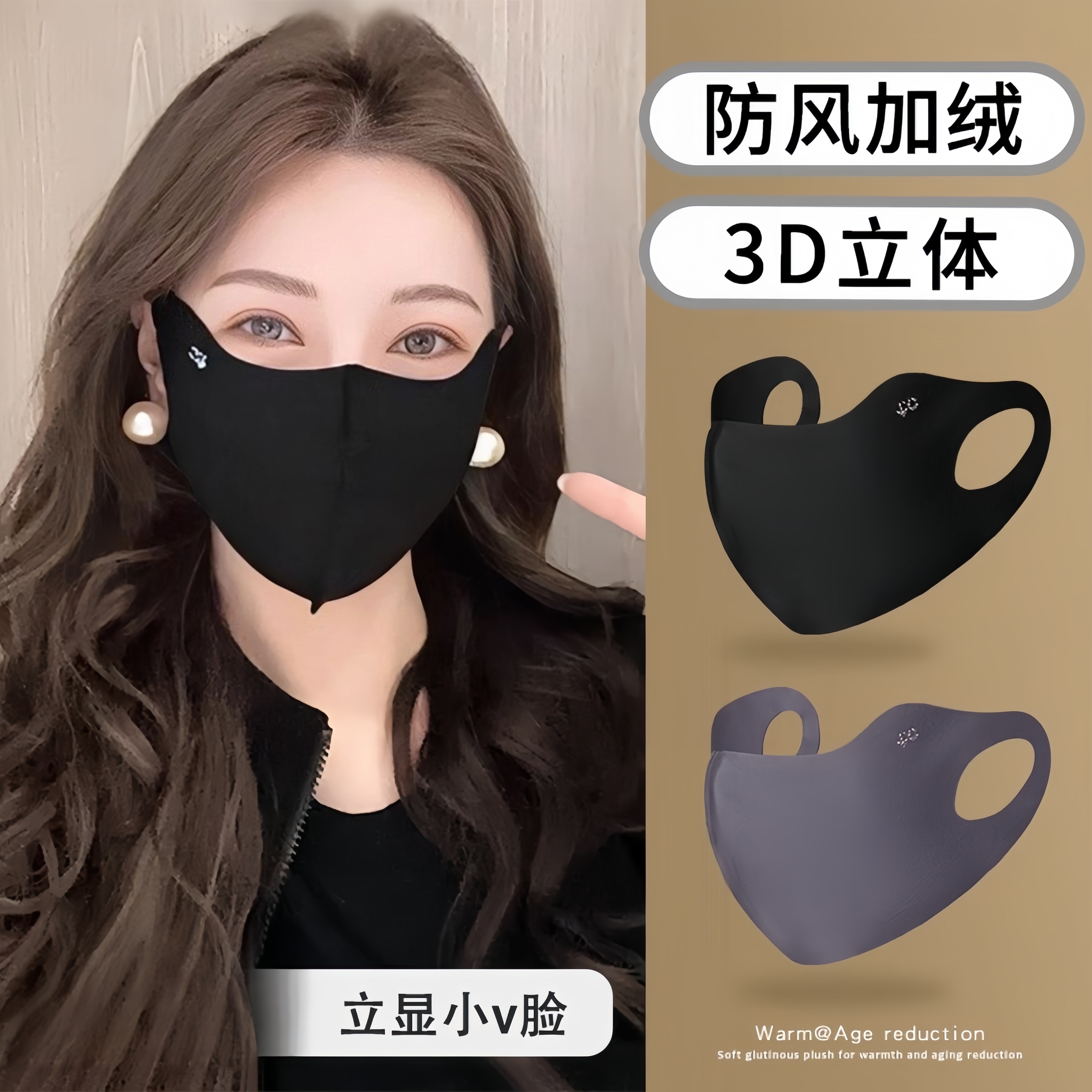 秋冬季保暖口罩女高颜值防风防寒