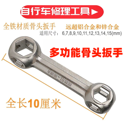 多功能多型号便携骨头扳手
