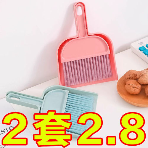 小扫把簸箕套装桌面清洁儿童迷子家用扫桌子灰尘卧室办公室垃圾铲