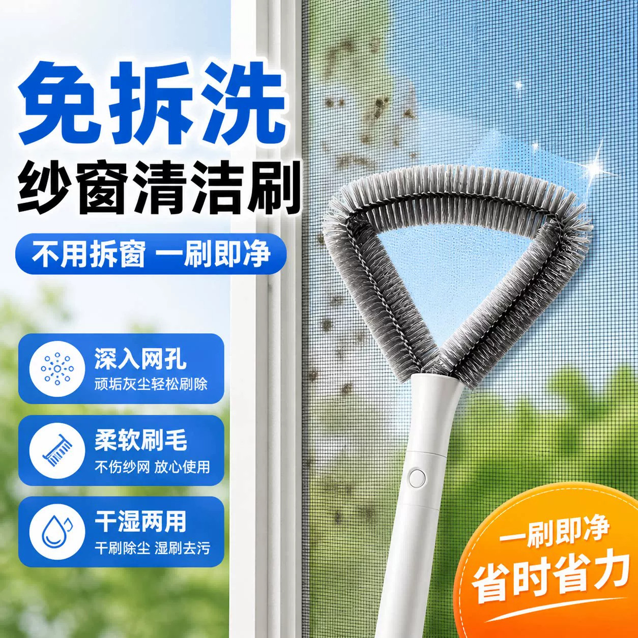 免拆洗金刚网纱窗刷清洁神器