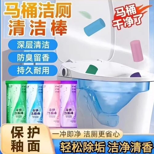 马桶去味除味新升级独立包装家用