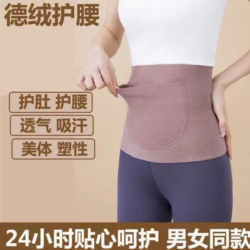 秋冬艾草发热德绒保暖护腰带