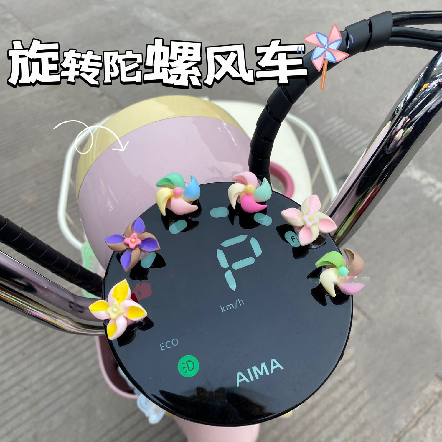 车内饰品摆件车载风车可爱创意装饰品中控台汽车摆件电动车小配饰