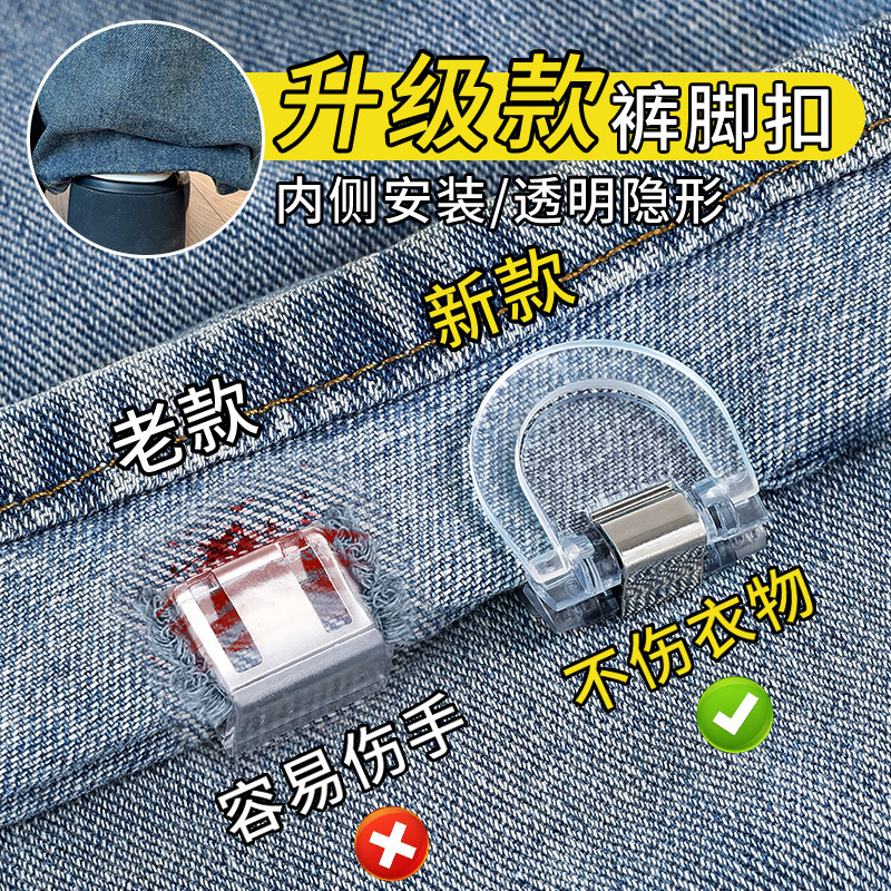 防拖地隐形裤脚挽边扣