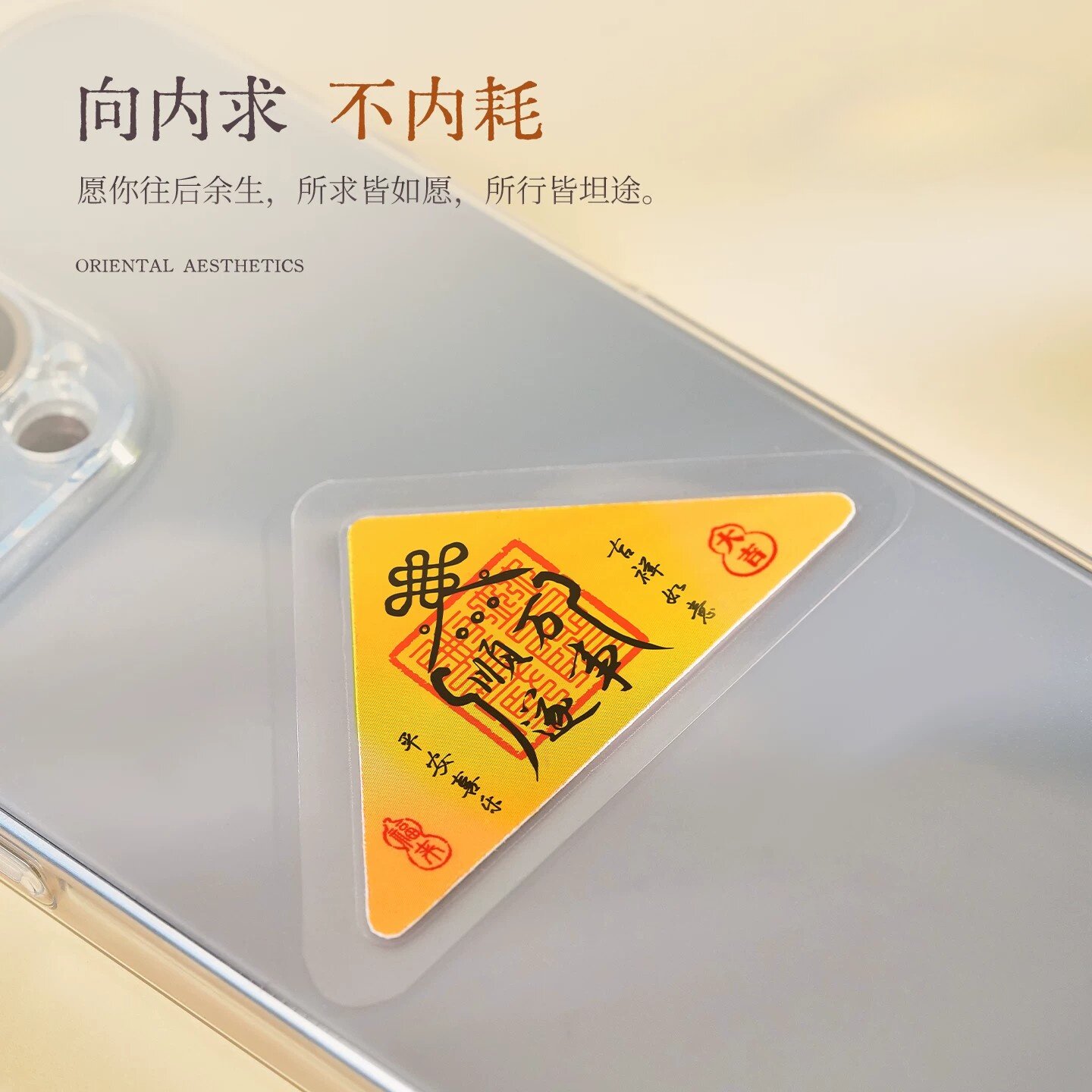 新款手机贴三角形挂件平安符手机挂饰DIY饰品三角配件新中式国风