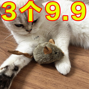 猫咪毛绒仿真小老鼠电子发声吱吱叫玩具自嗨解闷互动逗猫抓老鼠