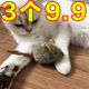 猫咪毛绒仿真小老鼠电子发声吱吱叫玩具自嗨解闷互动逗猫抓老鼠