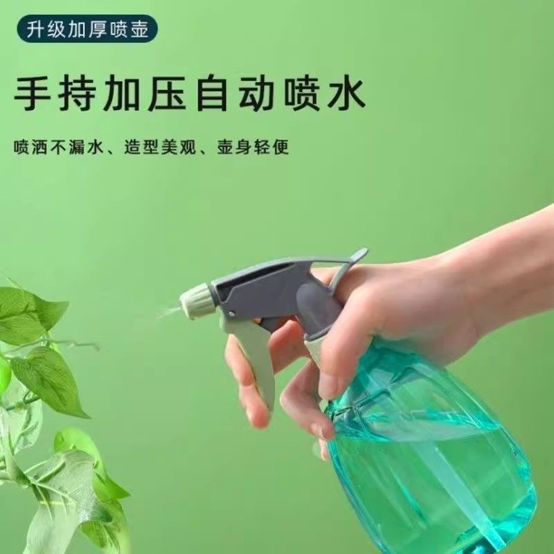 家用气压细雾喷壶消毒清洁浇花