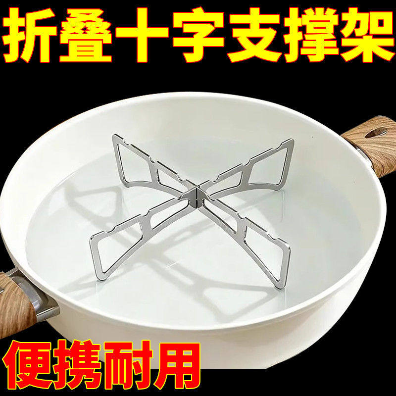 折叠十字蒸架厨房正反两用锅架蒸菜架家用多功能隔水隔热支撑架子