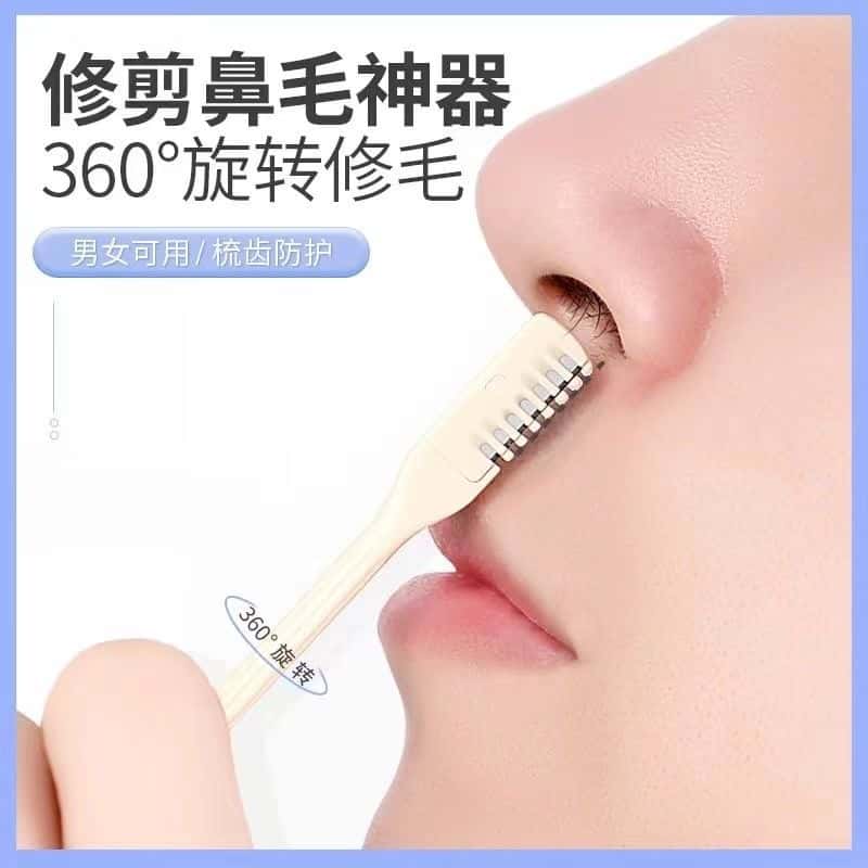 鼻毛修理器一次性手动双面鼻毛