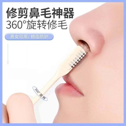 鼻毛修理器一次性手动双面鼻毛