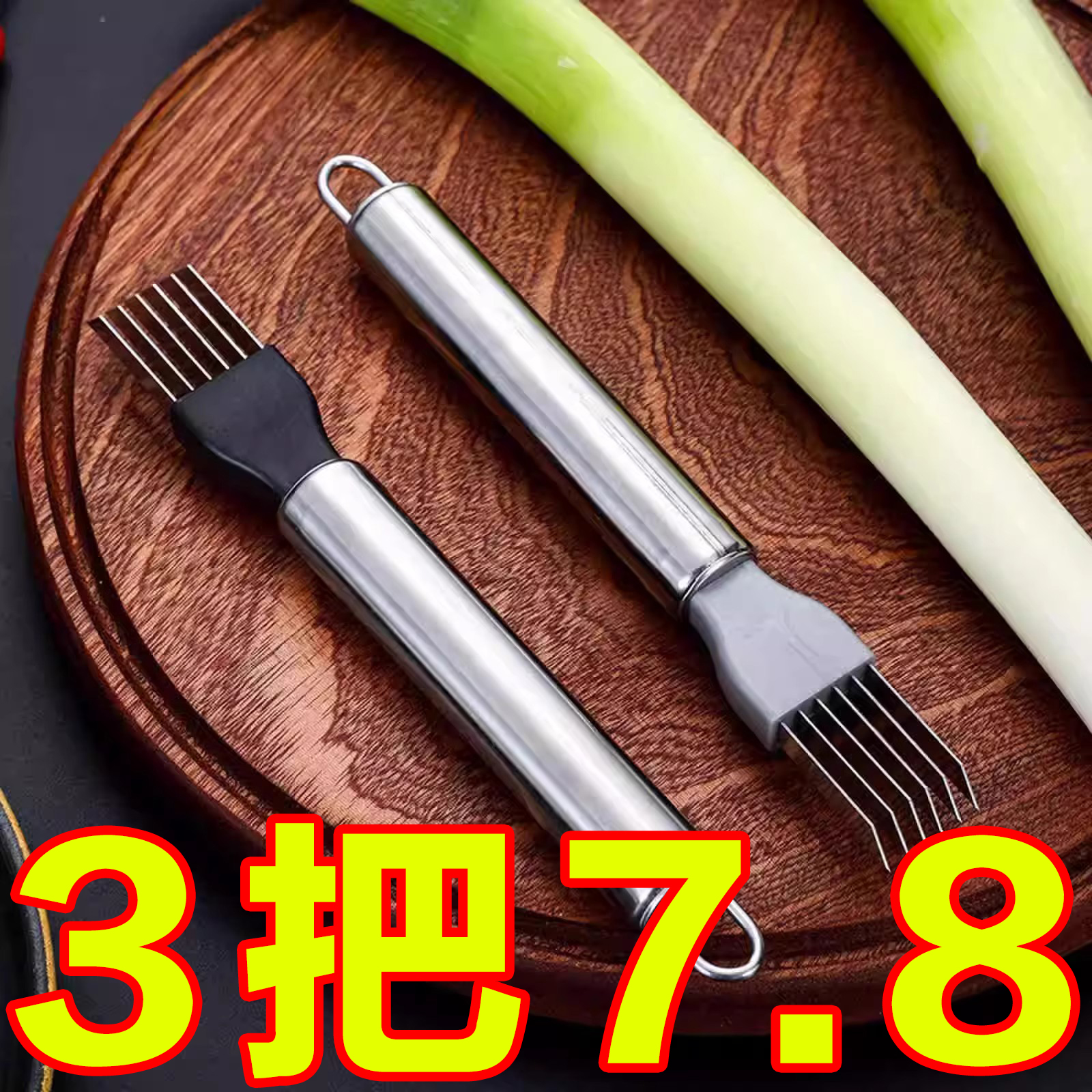 不锈钢色多功能切葱神器切丝器切葱葱丝刀不锈钢刨丝刀厨房小工具