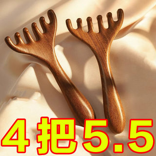 五爪头部按摩经络梳子养生头疗工具天然檀木头皮淋巴刮痧疏通神器