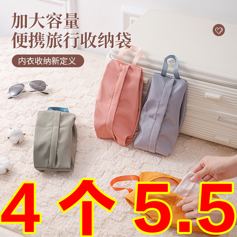 内衣旅行收纳袋防水便携