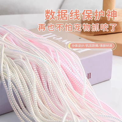 数据线镭射保护绳安全材质防宠物抓咬耐脏耐磨手机通用绕线缠绕绳