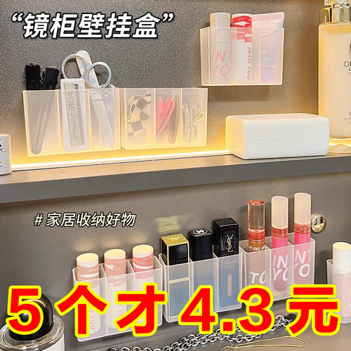 免打孔壁挂式收纳盒分格盒