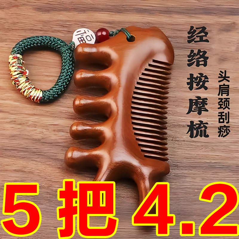 小鱼按摩梳头部经络梳子