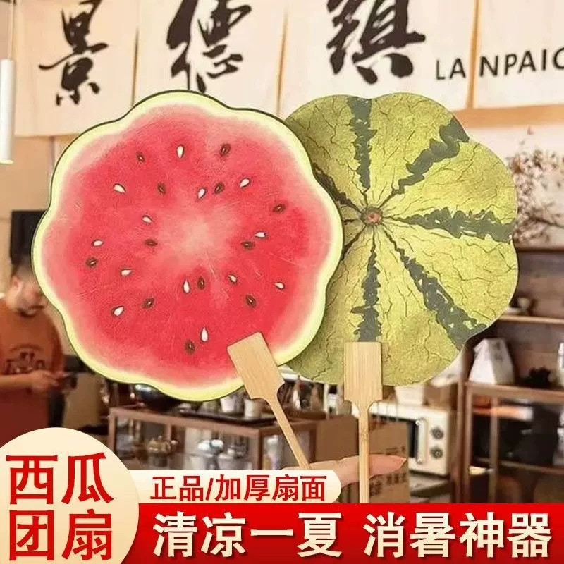 水果团扇双面创意手绘风夏日清凉扇子高颜值仿真苹果西瓜草莓纸扇