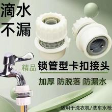 水管水龙头转换接头卡扣快接3分4分6分软管配件洗车园艺浇水接口