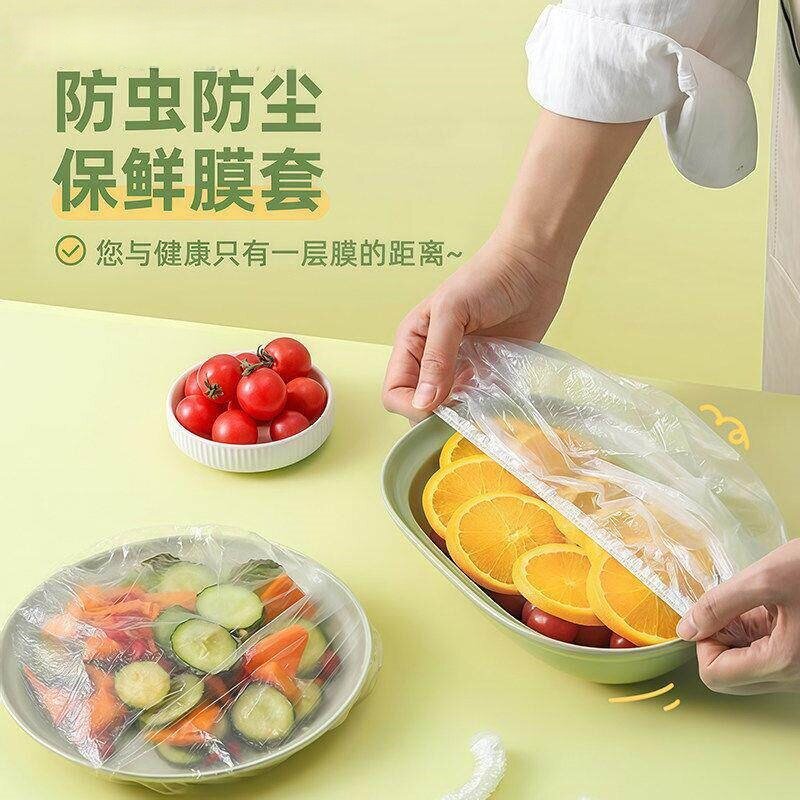 一次性食品级加厚保鲜膜套冰箱用