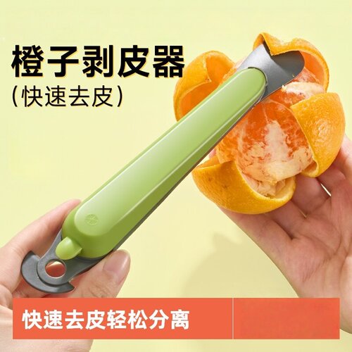 多功能剥橙器高端剥橙子皮神器加厚食品级削水果专用刀切开柚子