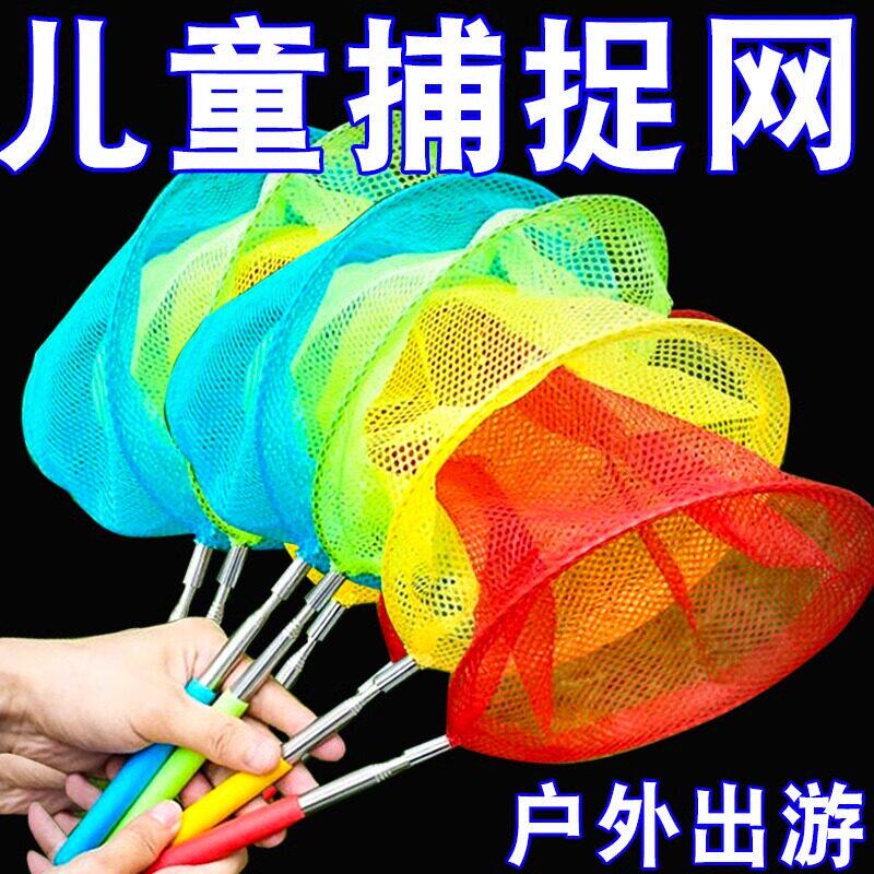 儿童伸缩折叠捞鱼捕蝶网兜