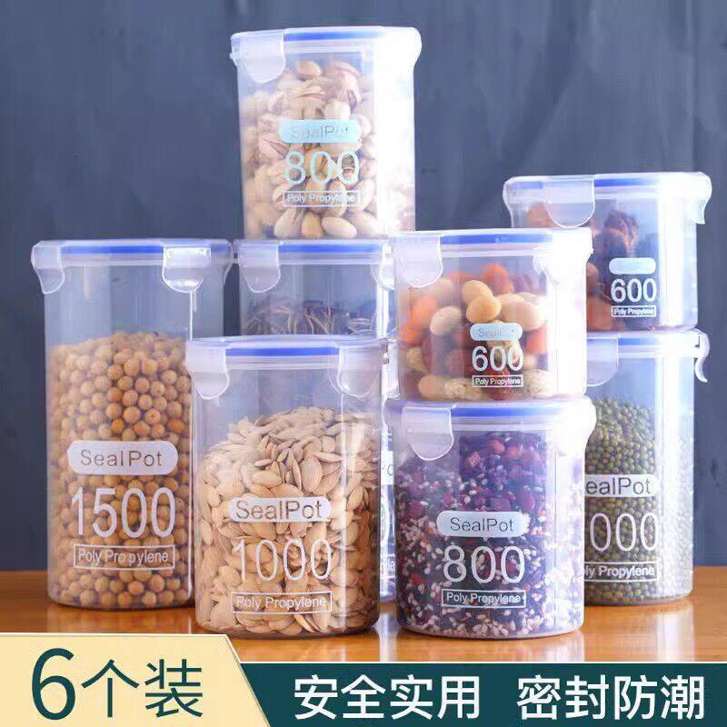透明塑料密封罐奶粉罐圆形带盖食品罐子厨房五谷杂粮收纳盒储物罐