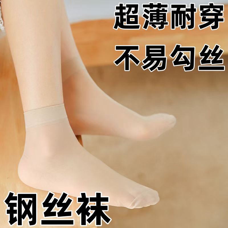 钢丝袜女士夏季薄款耐磨防勾水晶丝短袜春秋黑色中筒袜肉色袜子