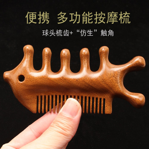多功能按摩梳子头部经络刮痧