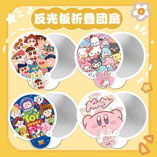 卡通反光板折叠小扇子团扇女夏天可爱便携迷你学生儿童折扇收纳袋