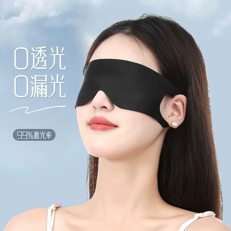 0压感遮光亲肤眼罩睡眠适用午休晚上睡觉工具男女缓解眼疲劳透气