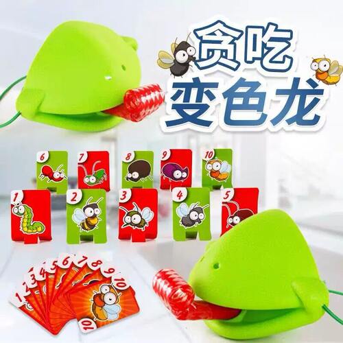 青蛙吐舌亲子互动益智吹吹乐