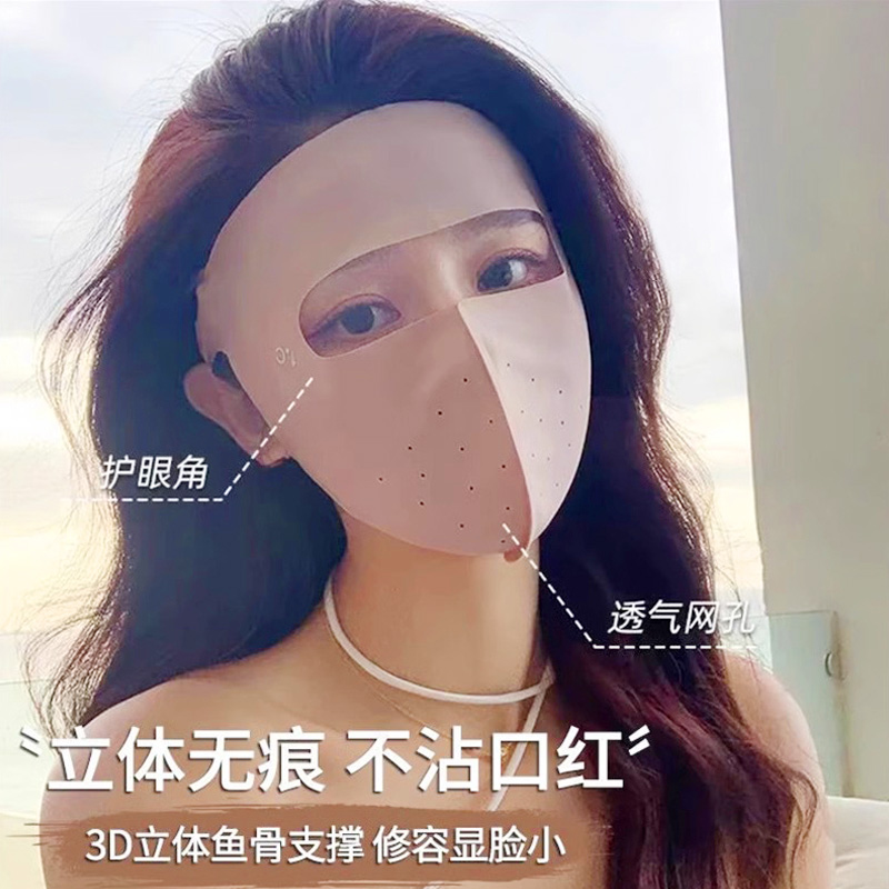 全脸防晒面罩女防紫外线夏季骑行开车脸基尼面部防护冰丝遮阳口罩