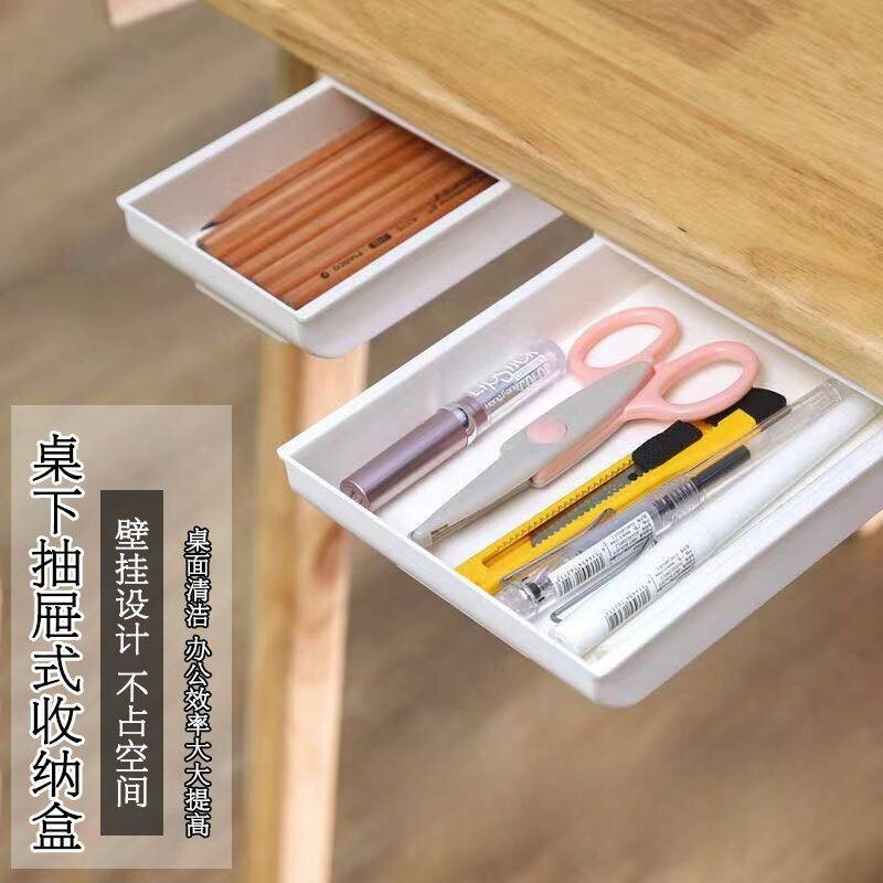 抽屉式桌下隐形免打孔藏钱收纳盒