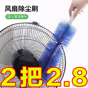 风扇除尘刷电风扇清洁刷子风扇专用擦风扇神器清洗刷清理除尘工具
