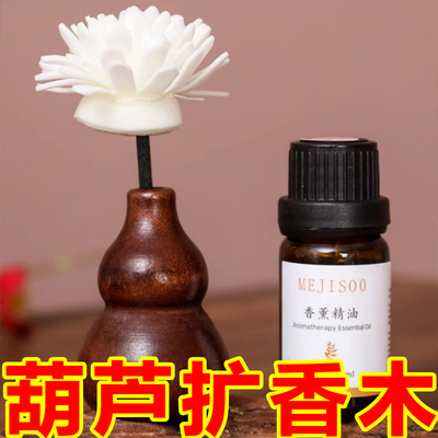 创意实木通草花扩香木香薰摆件