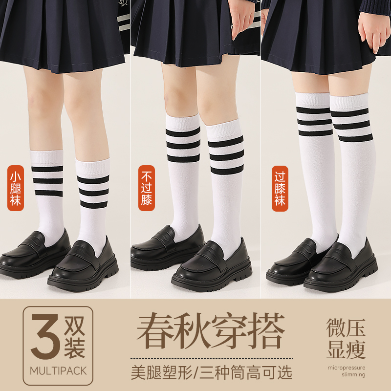 儿童长筒袜春秋薄款白色学生袜子足球过膝盖学院风男童女童中筒袜