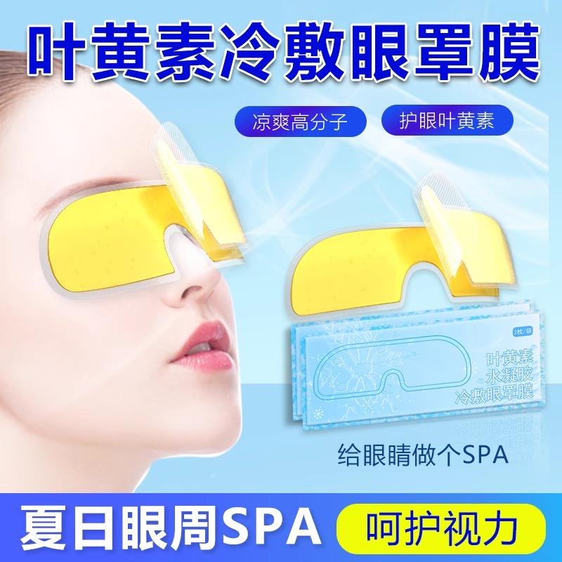 叶黄素蒸汽眼罩缓解眼疲劳热敷睡觉遮光男女学生睡眠护眼发热眼贴