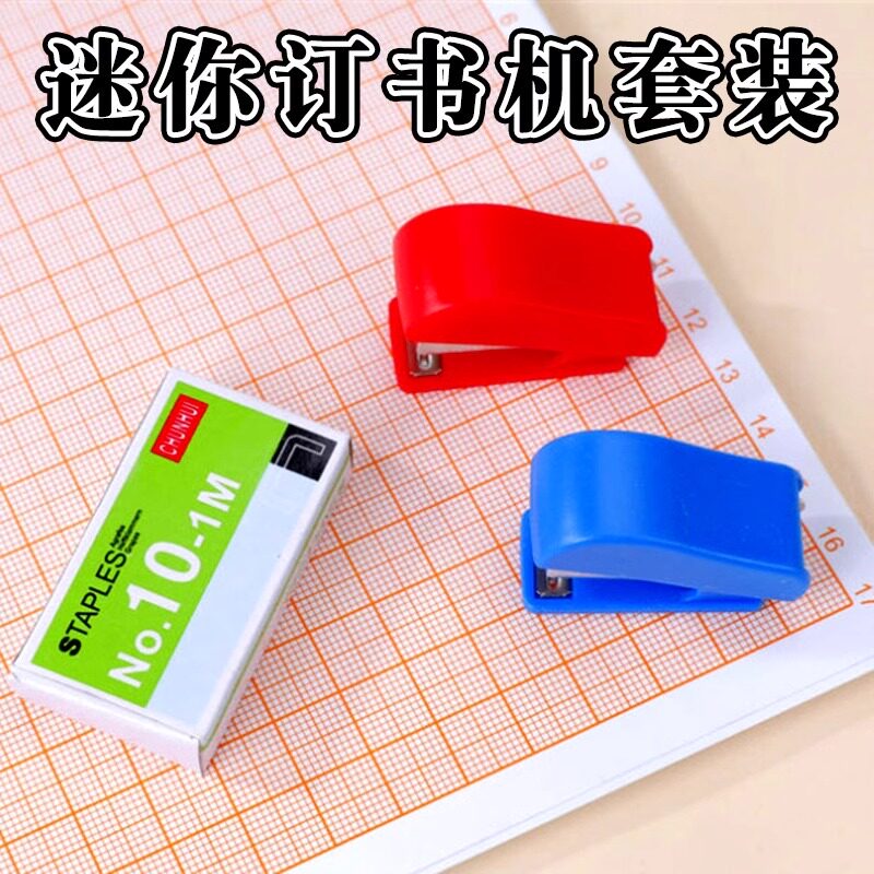 2025学生迷你订书机可爱卡通图案带起钉器订书器办公钉书机多功能
