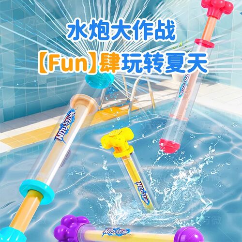 烟花水枪儿童玩具大容量抽拉式散花水炮喷水滋水枪泼水节装备男孩