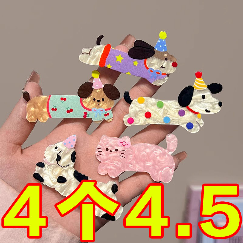 卡通可爱小狗发夹女前额侧边刘海夹碎发鸭嘴夹子发卡儿童头饰夏季