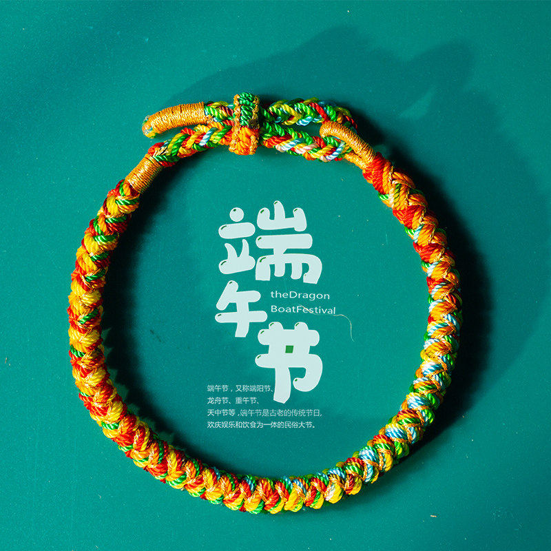 端午节五彩绳手链手工编织老虎头香包小粽子手绳儿童宝宝成人红绳