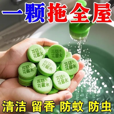 不留味强效拖地花露水驱赶蚊虫