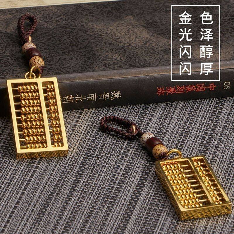 新款黄铜金算盘钥匙扣挂件
