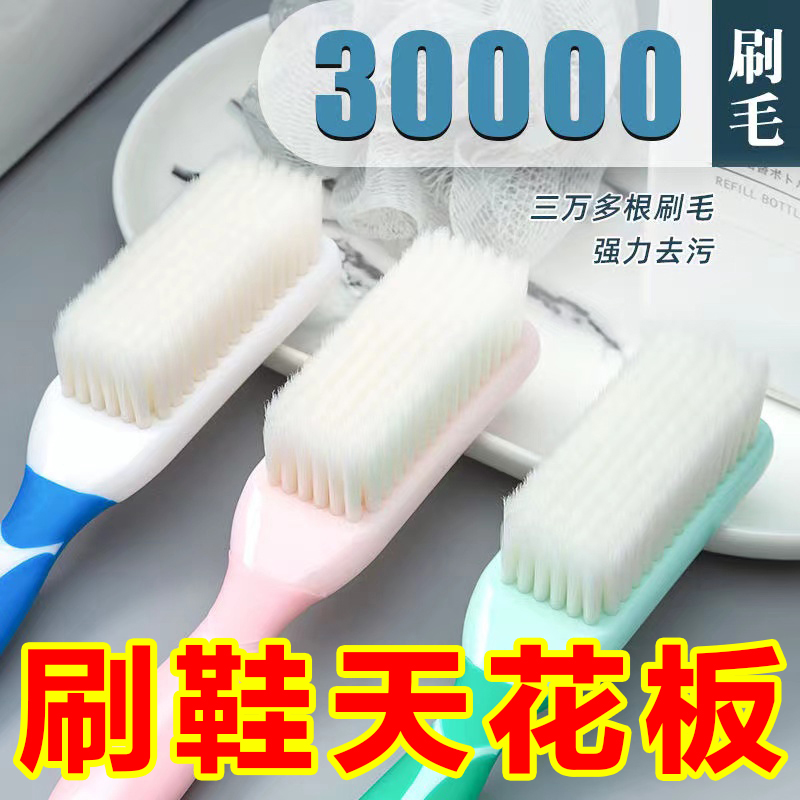 软毛多功能鞋刷子家用洗衣刷